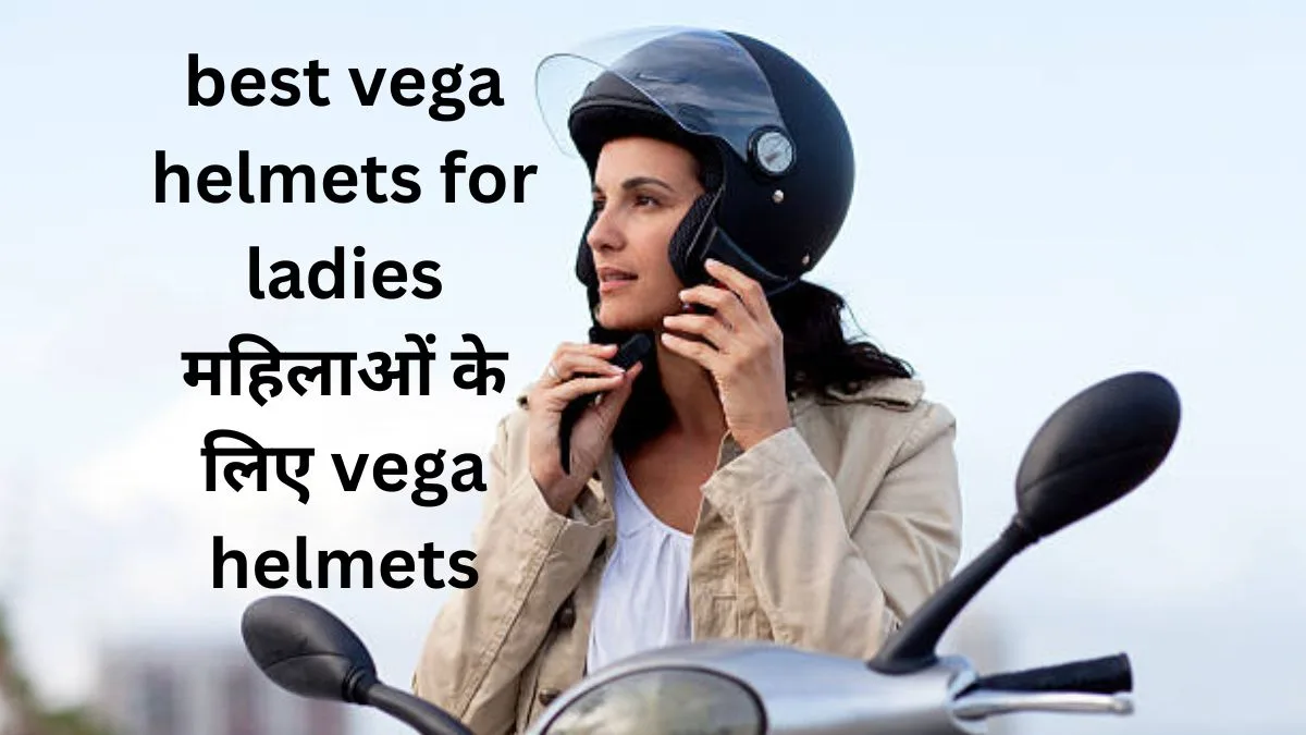 vega helmets for ladies